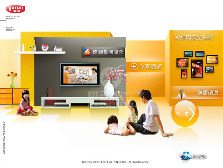 企業(yè)產(chǎn)品介紹多媒體設